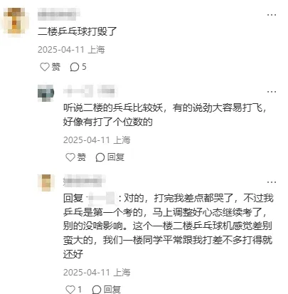 讨论帖 | 2026体育中考现场情况回顾! 第25张