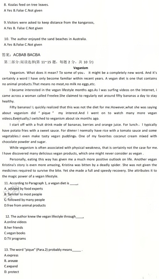 2026年4月自考《英语(专升本)》真题及答案上线 第3张