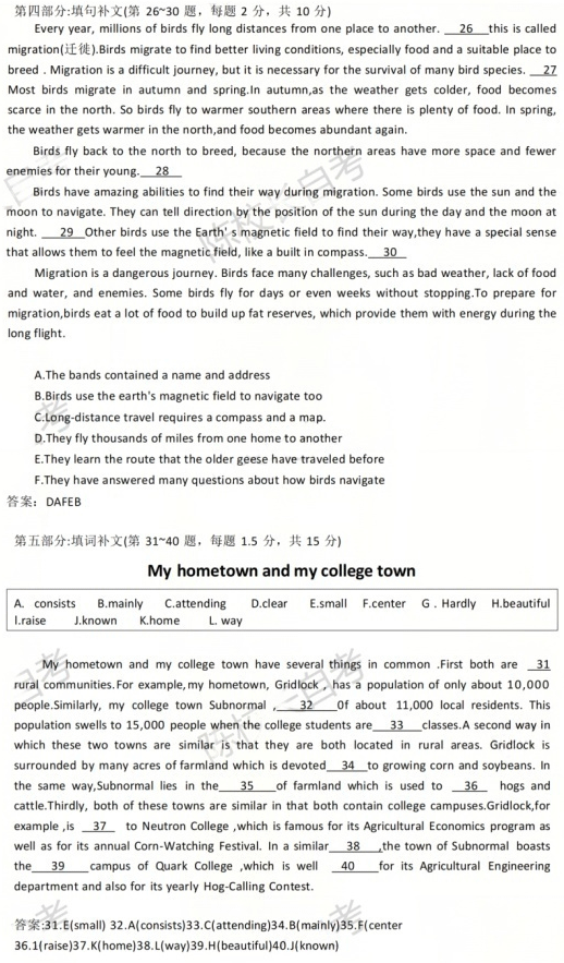 2026年4月自考《英语(专升本)》真题及答案上线 第6张