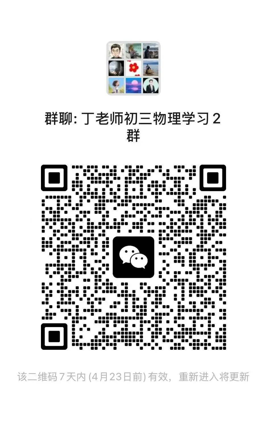 初中物理中考专项训练7:电功率计算专题 第5张