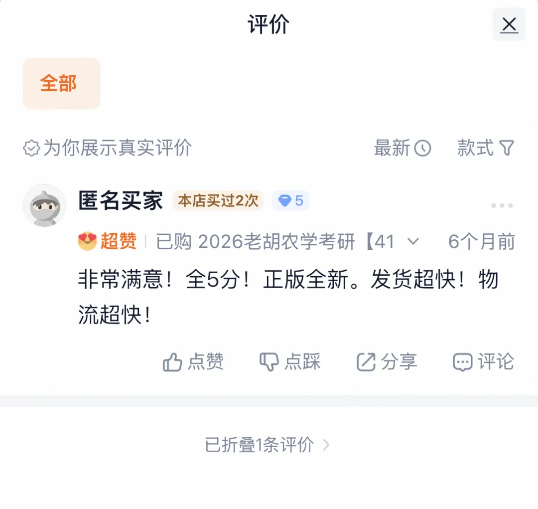 315化学(农)分类真题现货! 第14张