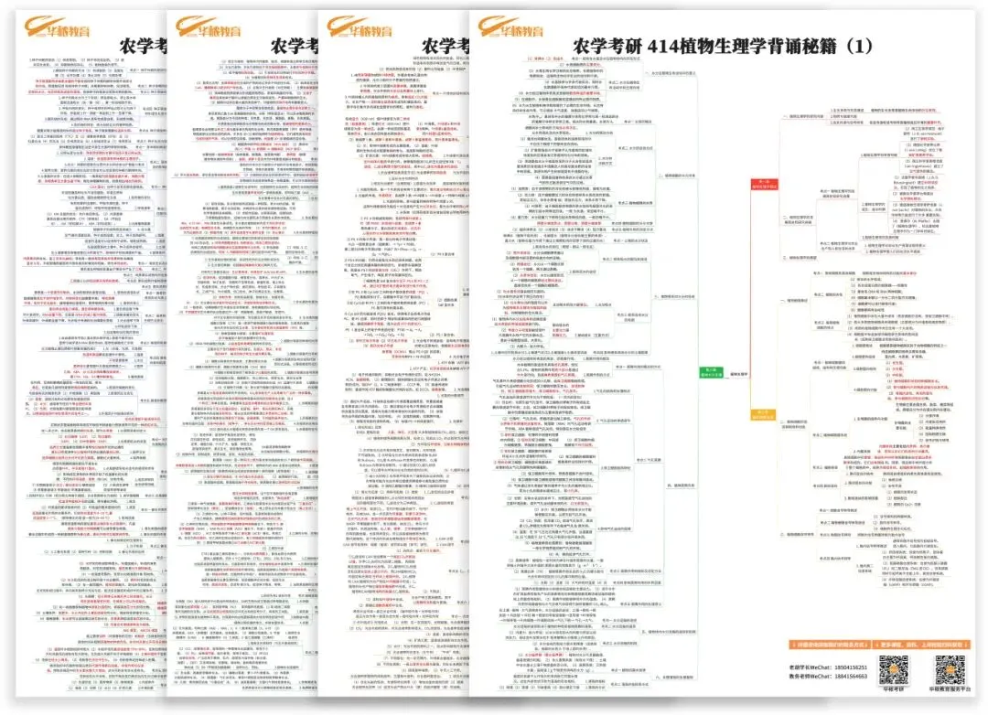 315化学(农)分类真题现货! 第18张