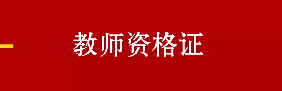 有笔试真题!26年温州市洞头区国有企业第一期公开招聘工作人员笔试通知 第1张