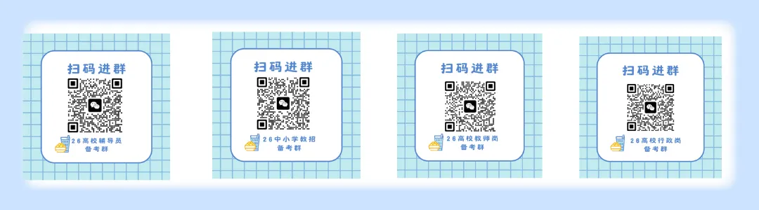 【真题分享】近期江苏高校辅导员笔试历年真题汇总 第19张