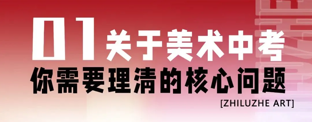 喜报!指路者画室2026天津美术中考成绩斐然,290以上2人,实力领跑,再创辉煌! 第16张