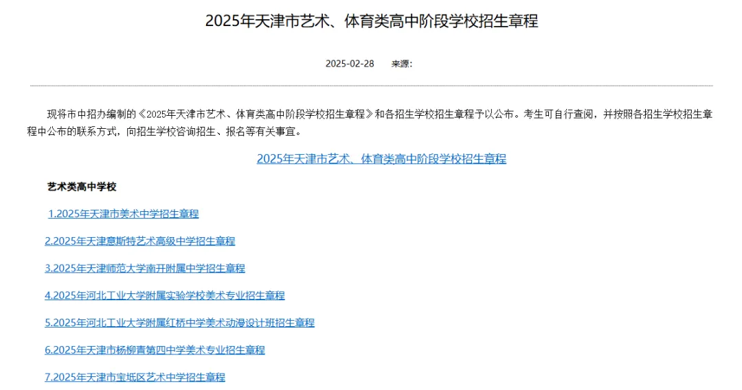 喜报!指路者画室2026天津美术中考成绩斐然,290以上2人,实力领跑,再创辉煌! 第20张