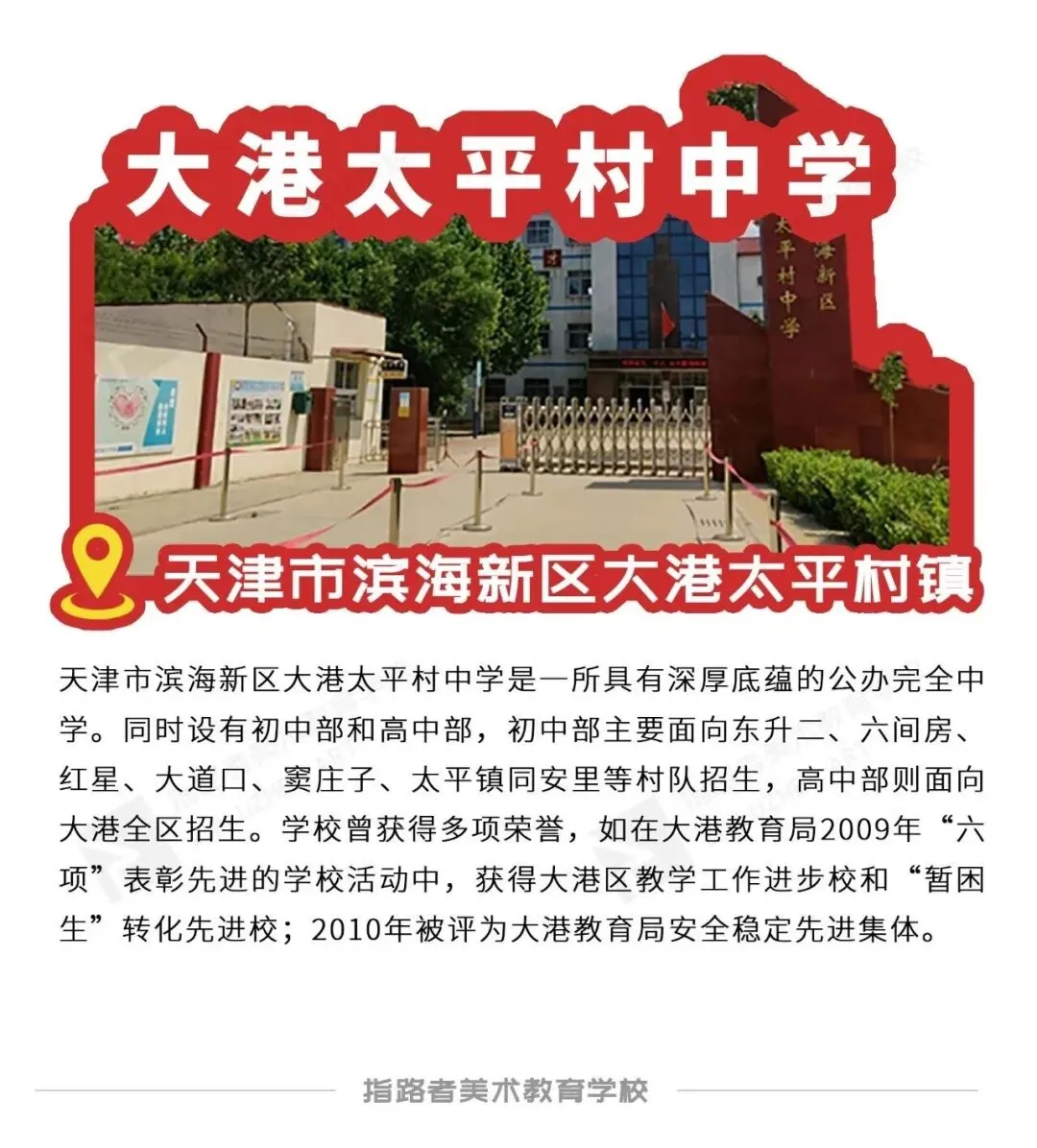 喜报!指路者画室2026天津美术中考成绩斐然,290以上2人,实力领跑,再创辉煌! 第37张