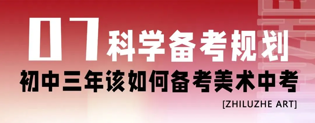 喜报!指路者画室2026天津美术中考成绩斐然,290以上2人,实力领跑,再创辉煌! 第43张