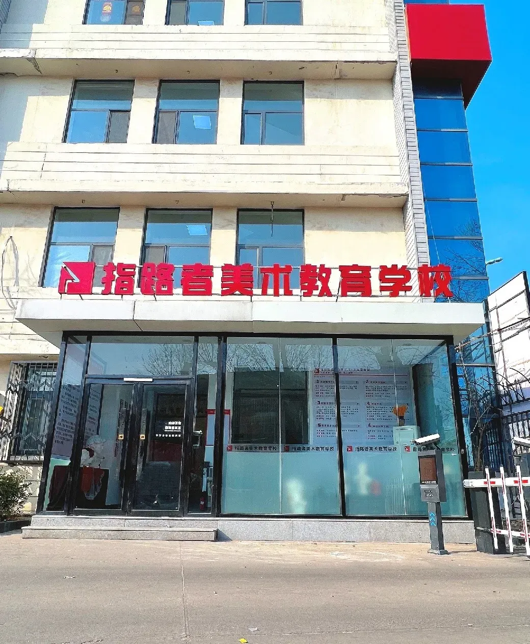 喜报!指路者画室2026天津美术中考成绩斐然,290以上2人,实力领跑,再创辉煌! 第53张