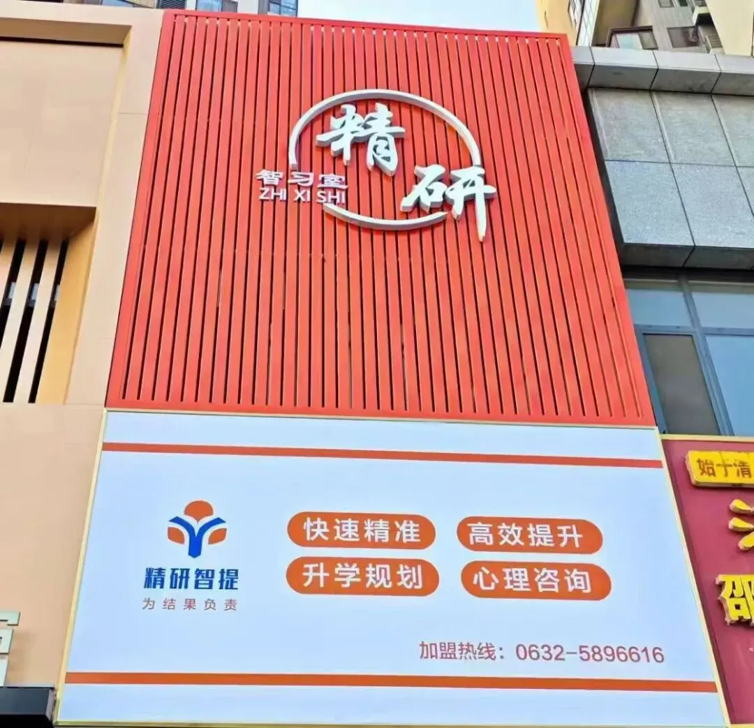 【2026年中考招生汇总】滕州2026年12所普通高中招生简章 第3张