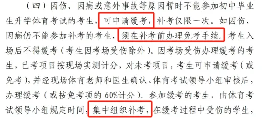 上饶下周开始体育中考!关注这几点细节,孩子稳拿高分! 第12张