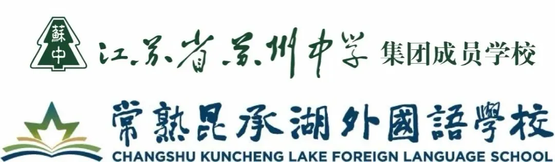 昆山中考黑马之选!共享苏州中学顶尖教育资源!成绩优异奖学金政策丰厚! 第1张