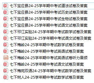 下周开考!【考前必领】扬州往年真题试卷已发放!速来领取~ 第17张