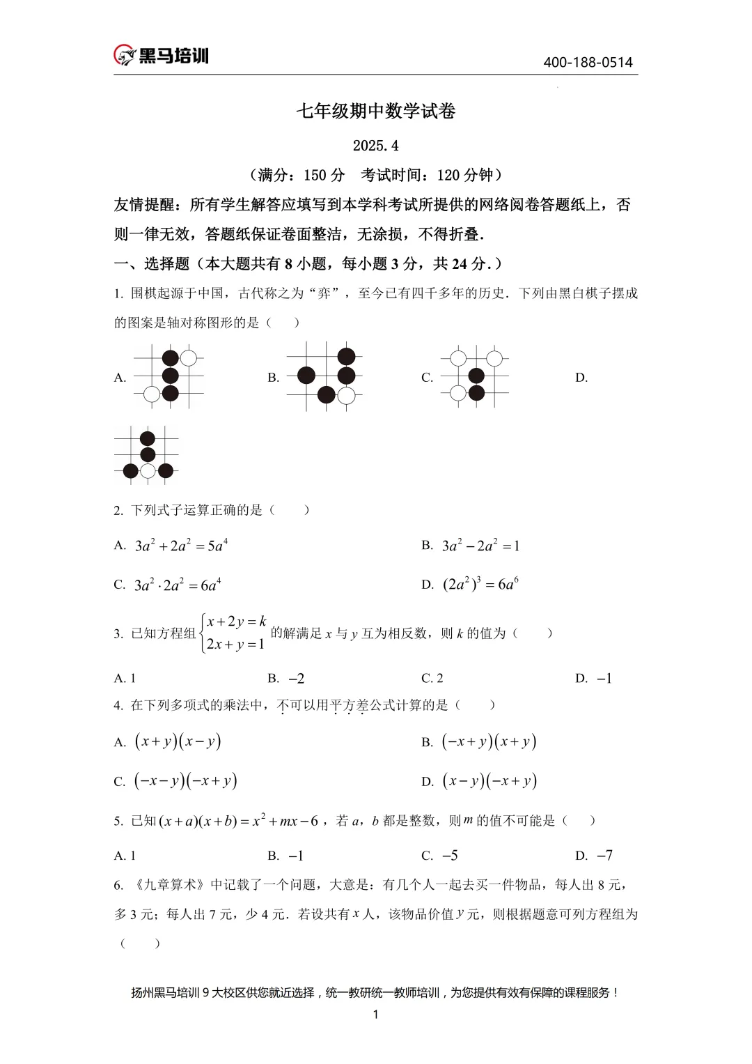 下周开考!【考前必领】扬州往年真题试卷已发放!速来领取~ 第20张