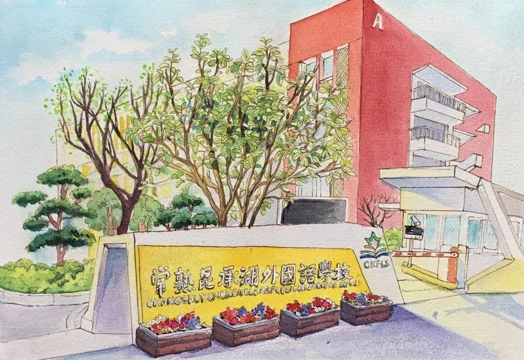 昆山中考黑马之选!共享苏州中学顶尖教育资源!成绩优异奖学金政策丰厚! 第9张