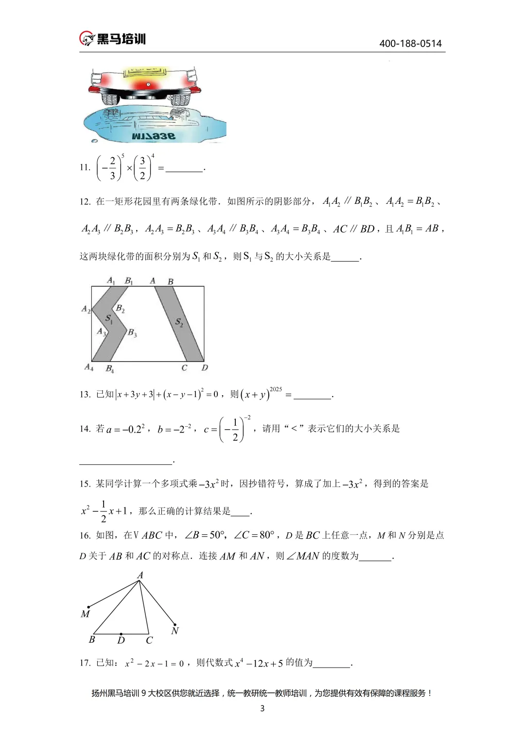 下周开考!【考前必领】扬州往年真题试卷已发放!速来领取~ 第30张
