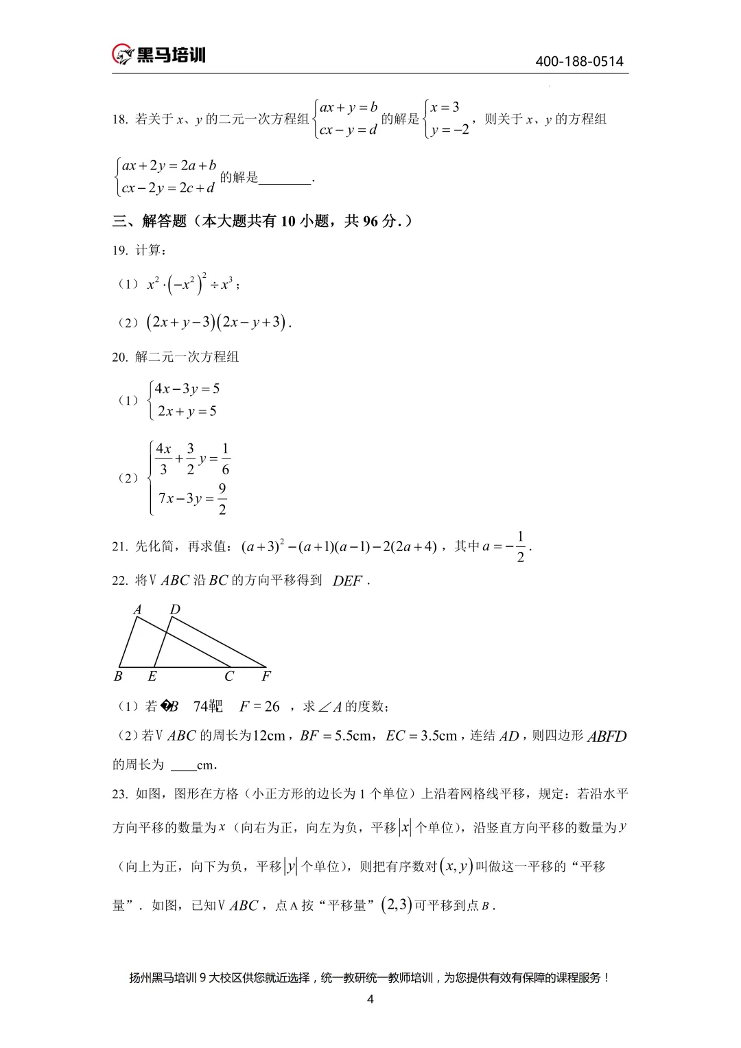 下周开考!【考前必领】扬州往年真题试卷已发放!速来领取~ 第35张