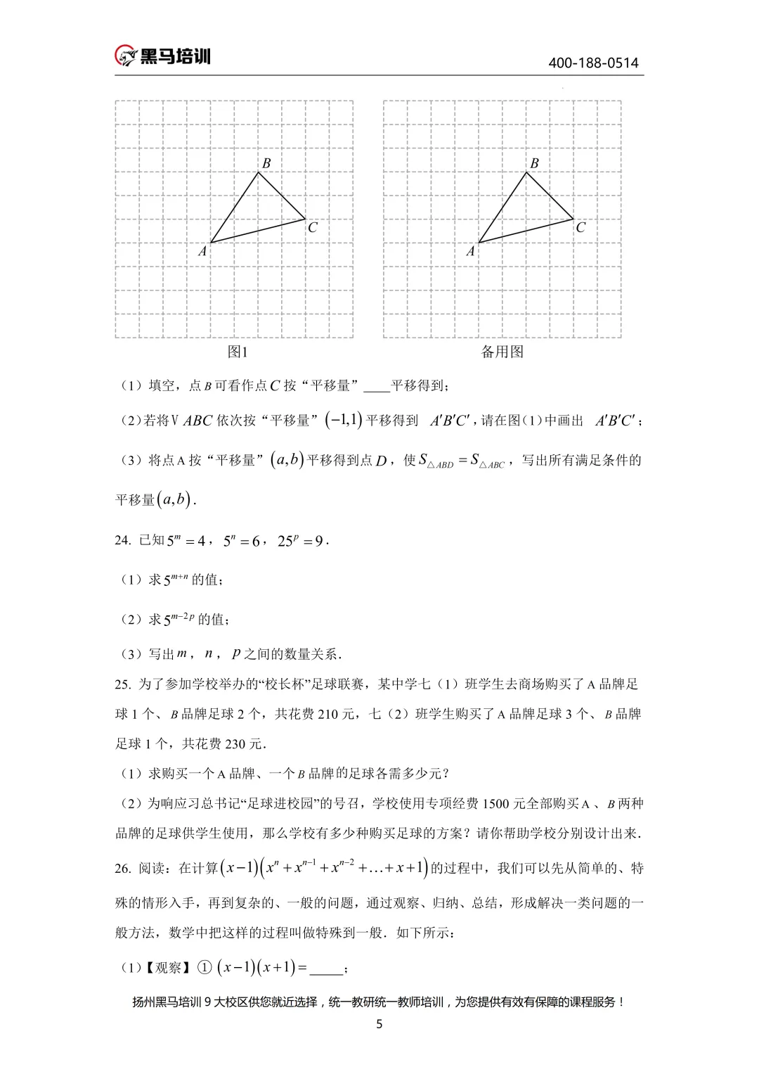 下周开考!【考前必领】扬州往年真题试卷已发放!速来领取~ 第40张