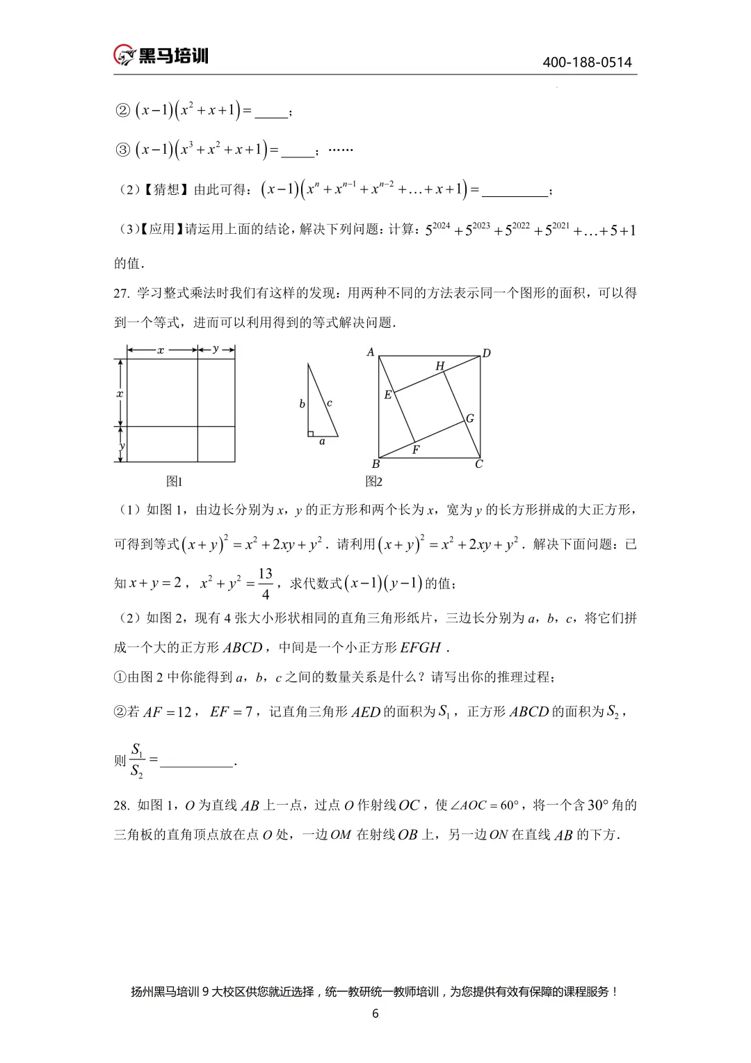 下周开考!【考前必领】扬州往年真题试卷已发放!速来领取~ 第45张