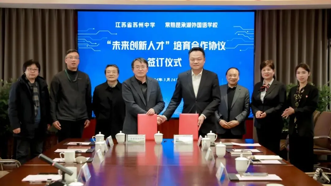 昆山中考黑马之选!共享苏州中学顶尖教育资源!成绩优异奖学金政策丰厚! 第24张