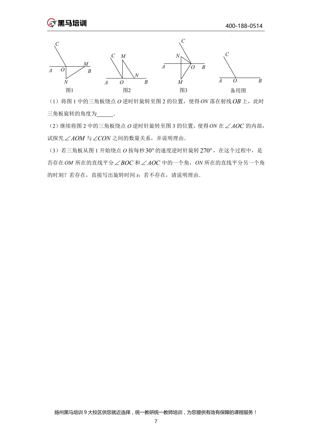 下周开考!【考前必领】扬州往年真题试卷已发放!速来领取~ 第50张
