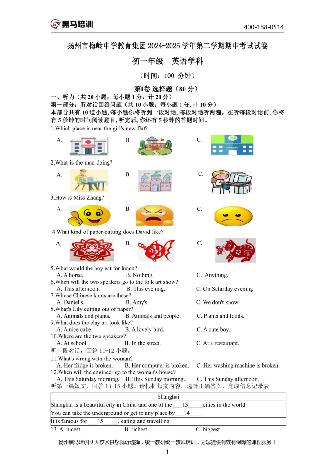 下周开考!【考前必领】扬州往年真题试卷已发放!速来领取~ 第55张