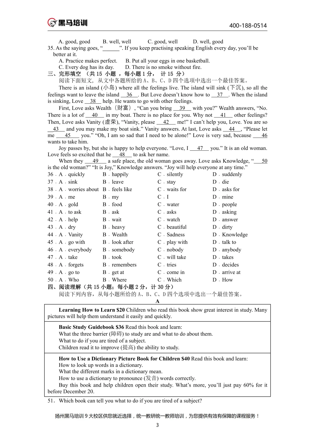 下周开考!【考前必领】扬州往年真题试卷已发放!速来领取~ 第65张