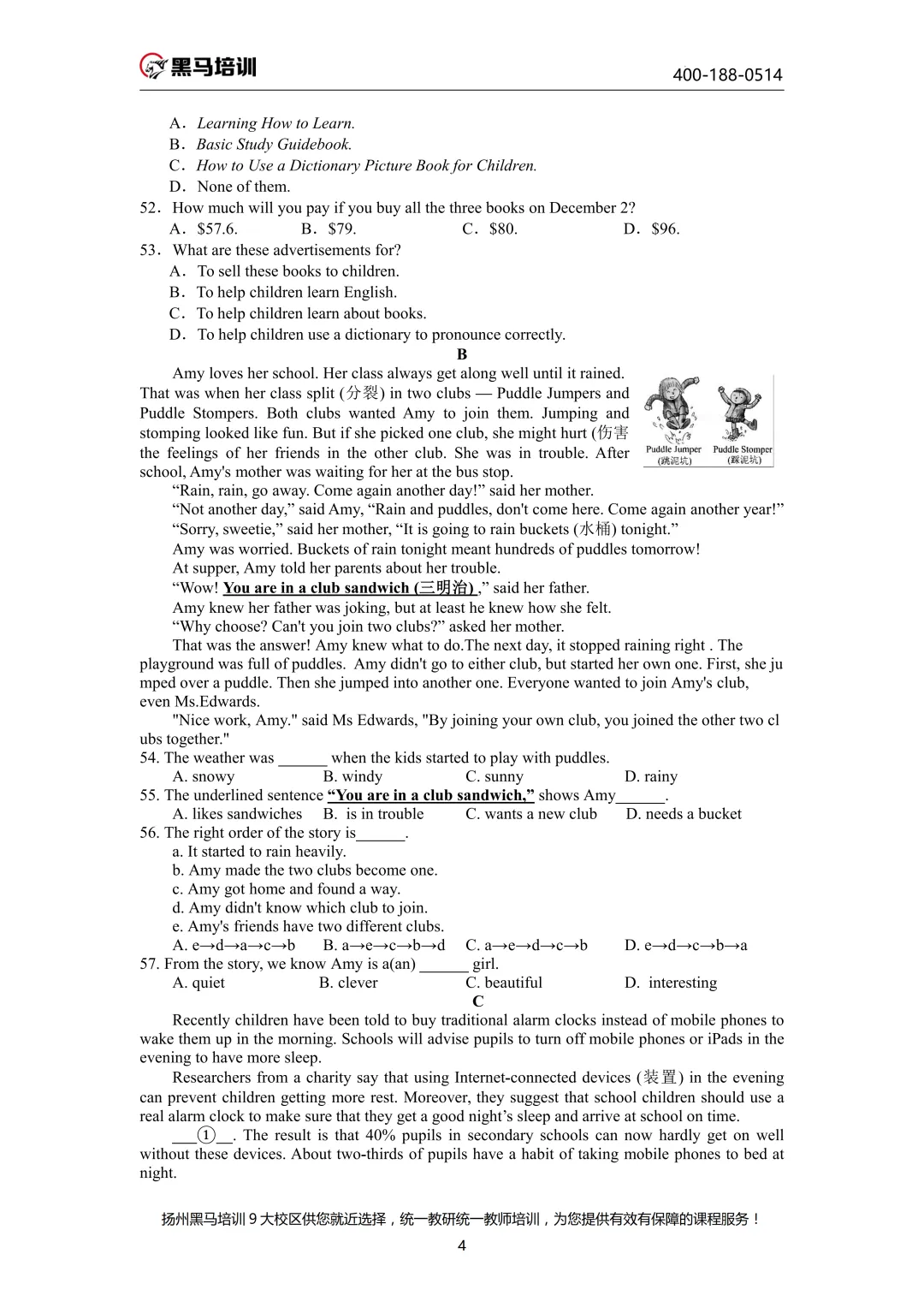 下周开考!【考前必领】扬州往年真题试卷已发放!速来领取~ 第70张