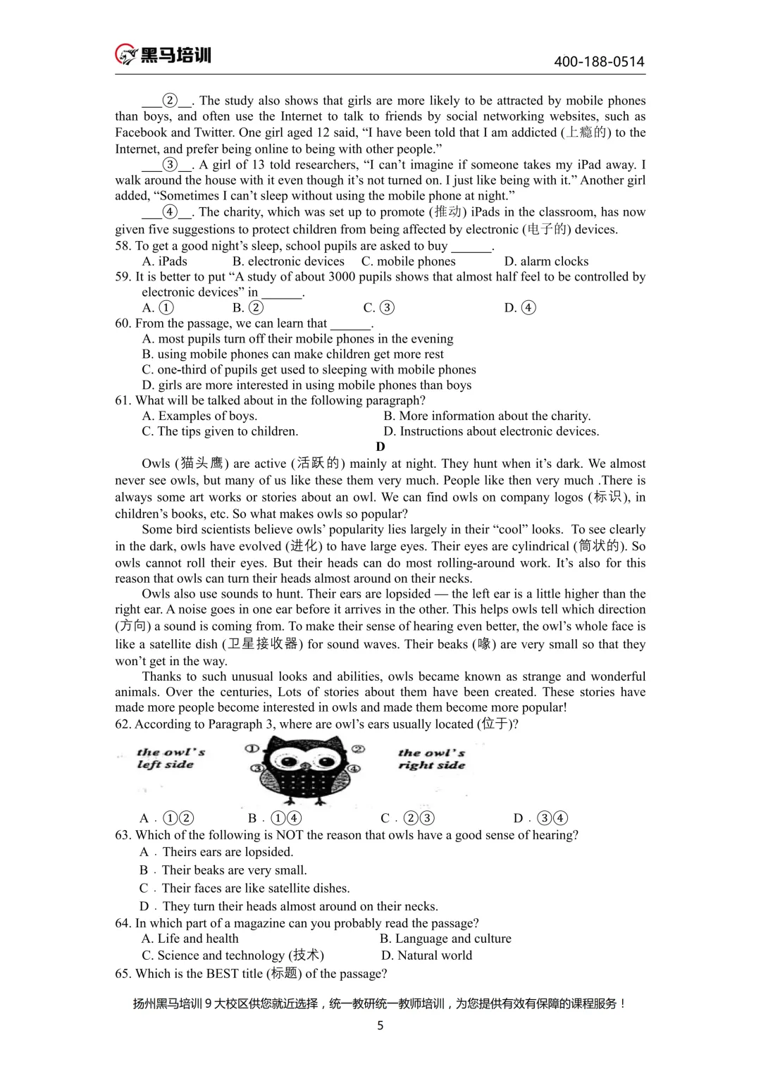 下周开考!【考前必领】扬州往年真题试卷已发放!速来领取~ 第75张