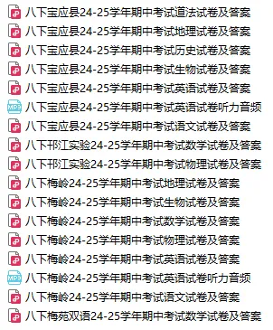 下周开考!【考前必领】扬州往年真题试卷已发放!速来领取~ 第90张