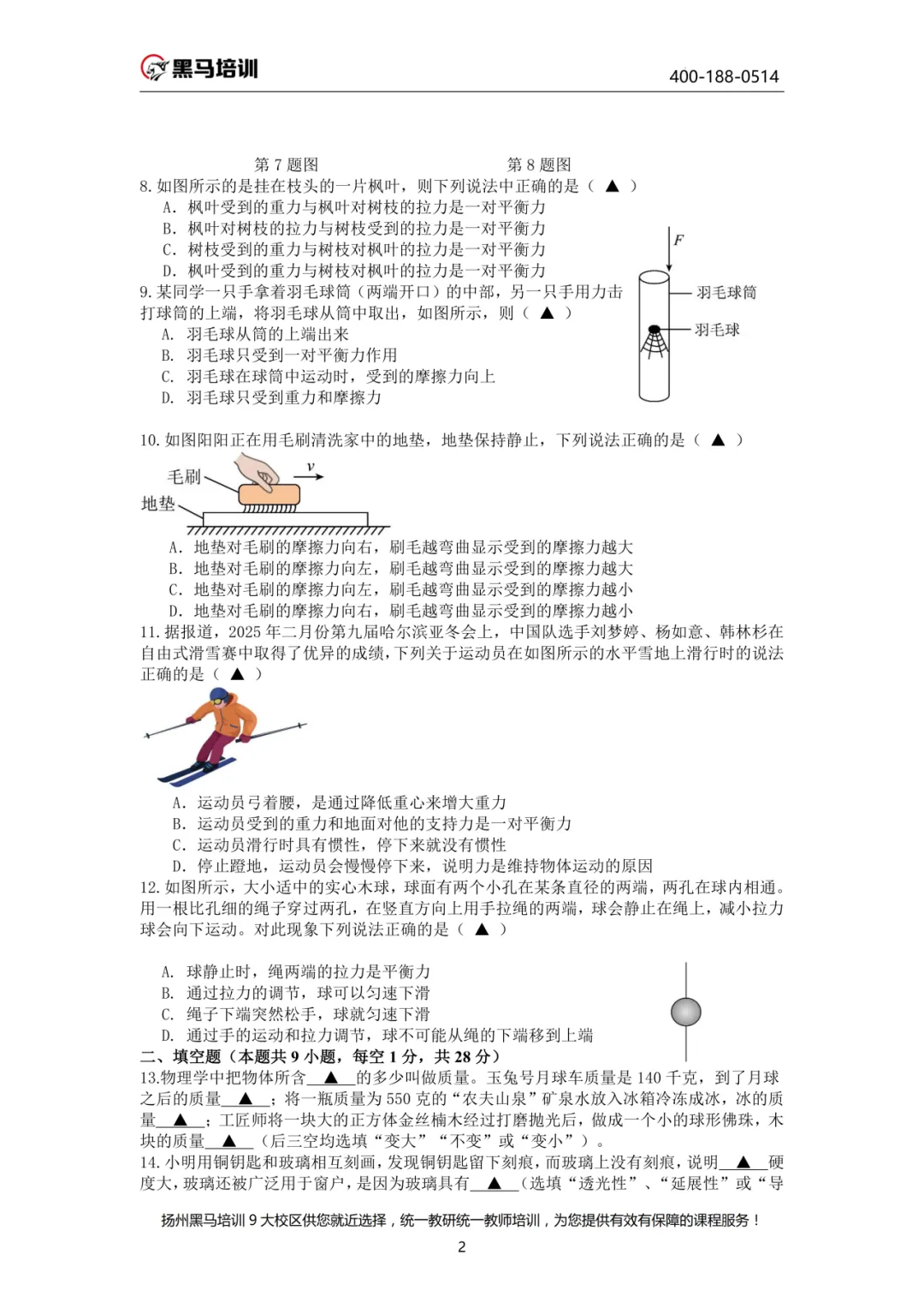 下周开考!【考前必领】扬州往年真题试卷已发放!速来领取~ 第98张