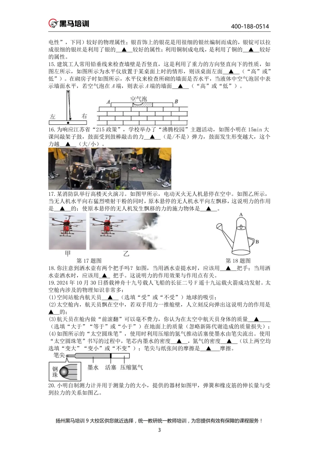 下周开考!【考前必领】扬州往年真题试卷已发放!速来领取~ 第103张