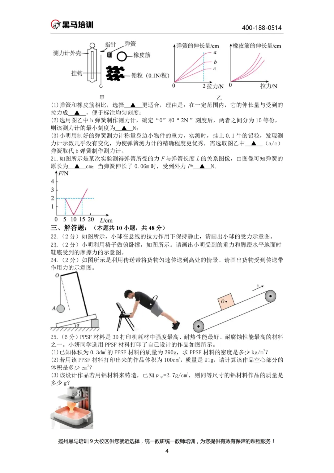 下周开考!【考前必领】扬州往年真题试卷已发放!速来领取~ 第108张