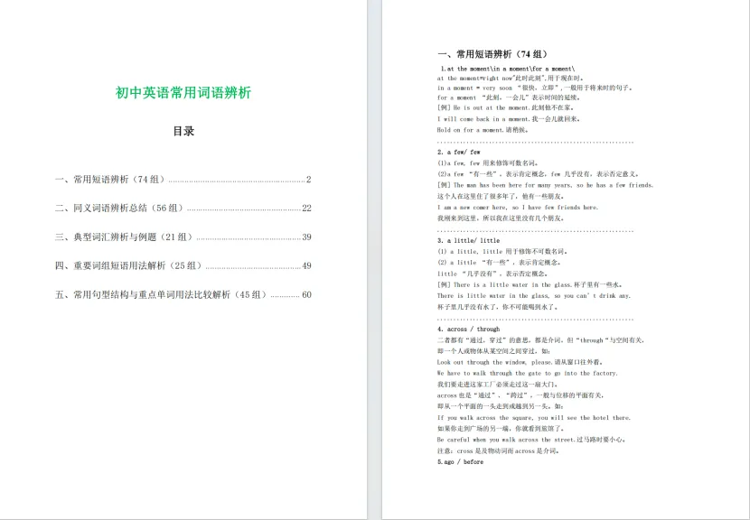 南京中考最后70天,他们应该这样做...... 第1张