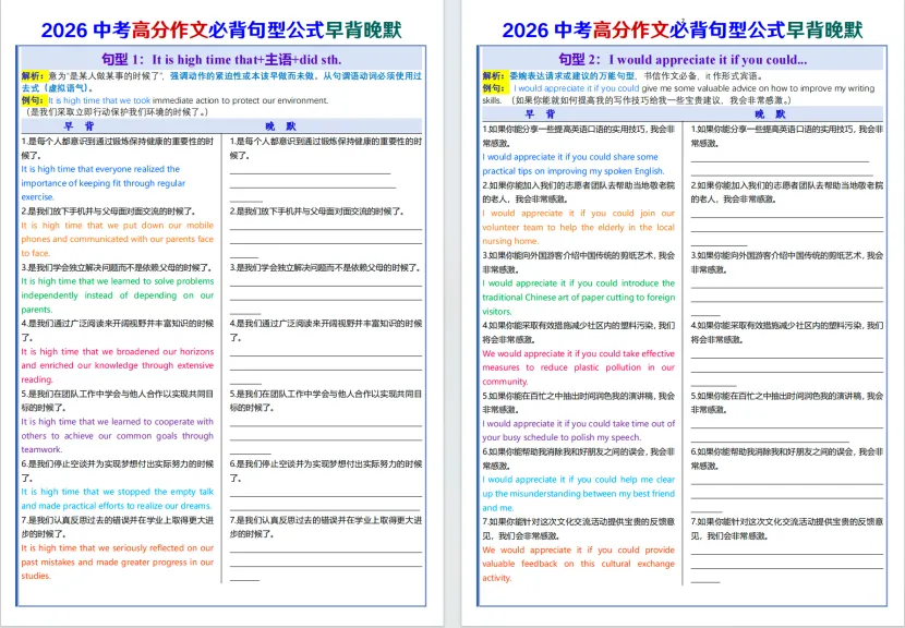 南京中考最后70天,他们应该这样做...... 第4张
