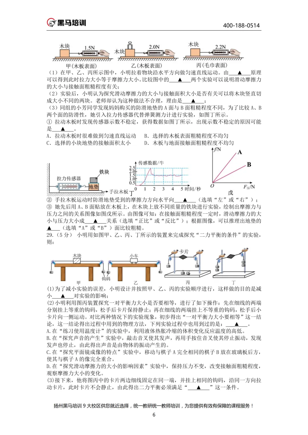 下周开考!【考前必领】扬州往年真题试卷已发放!速来领取~ 第118张