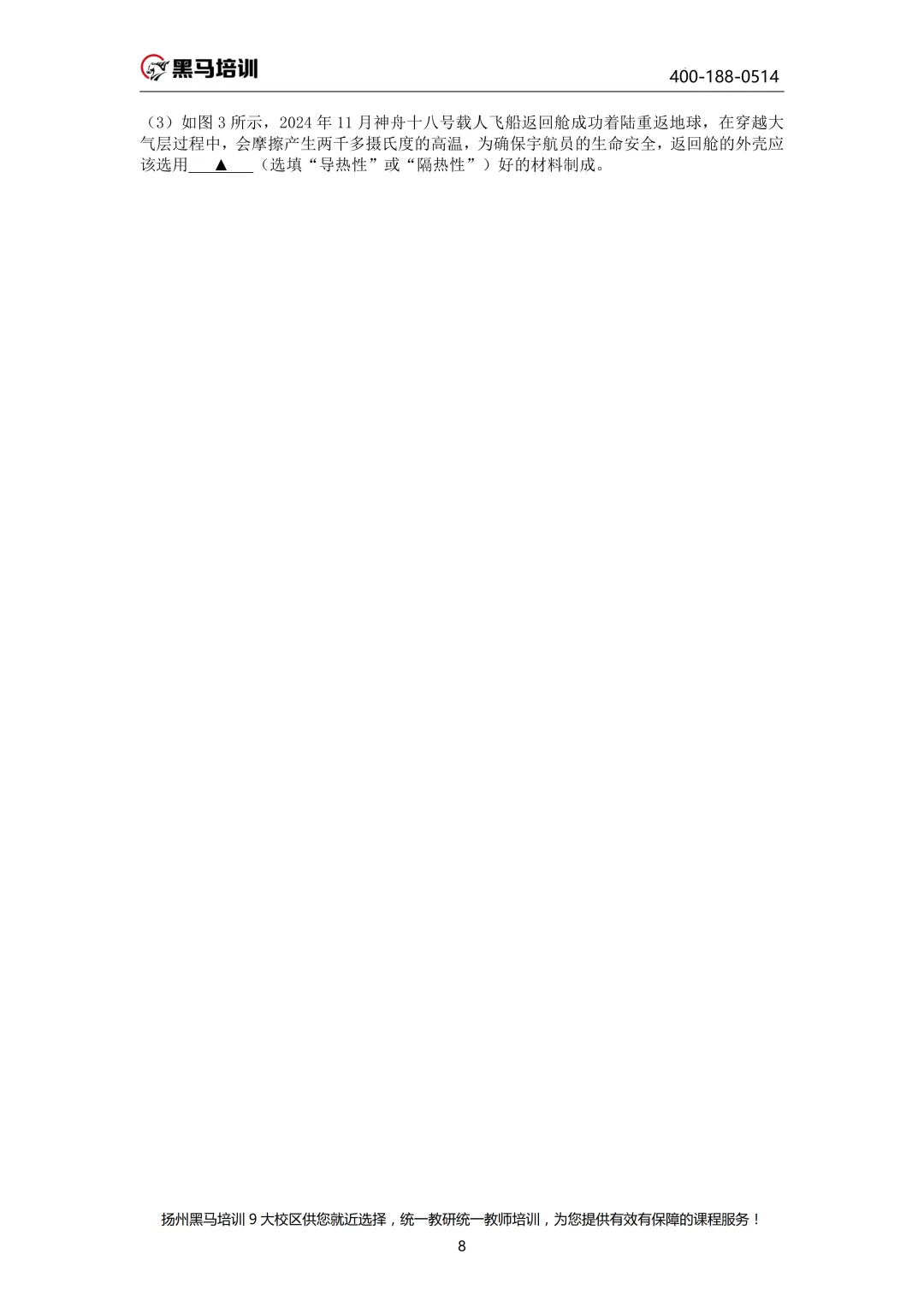 下周开考!【考前必领】扬州往年真题试卷已发放!速来领取~ 第128张