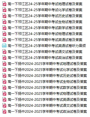 下周开考!【考前必领】扬州往年真题试卷已发放!速来领取~ 第133张