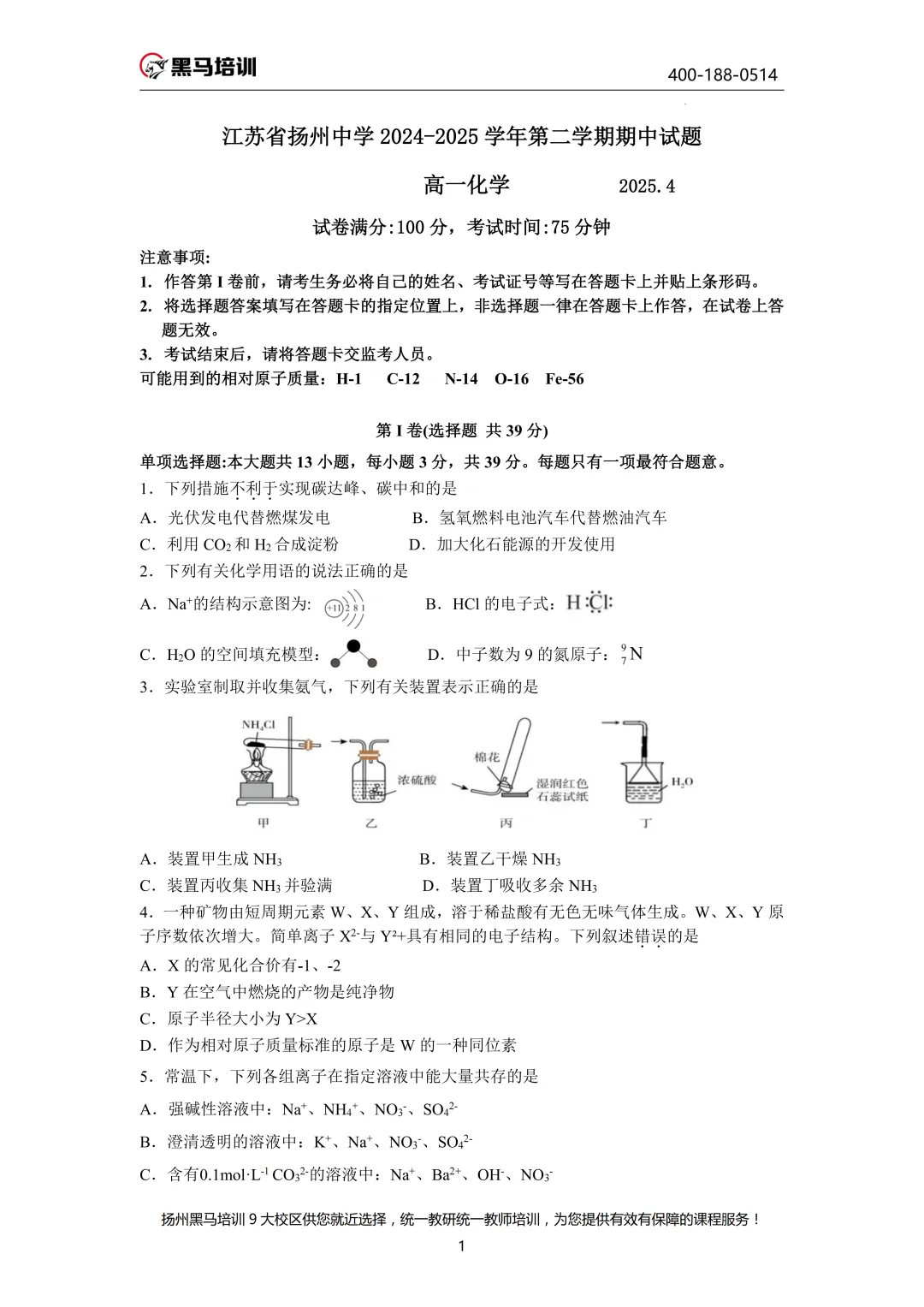 下周开考!【考前必领】扬州往年真题试卷已发放!速来领取~ 第136张