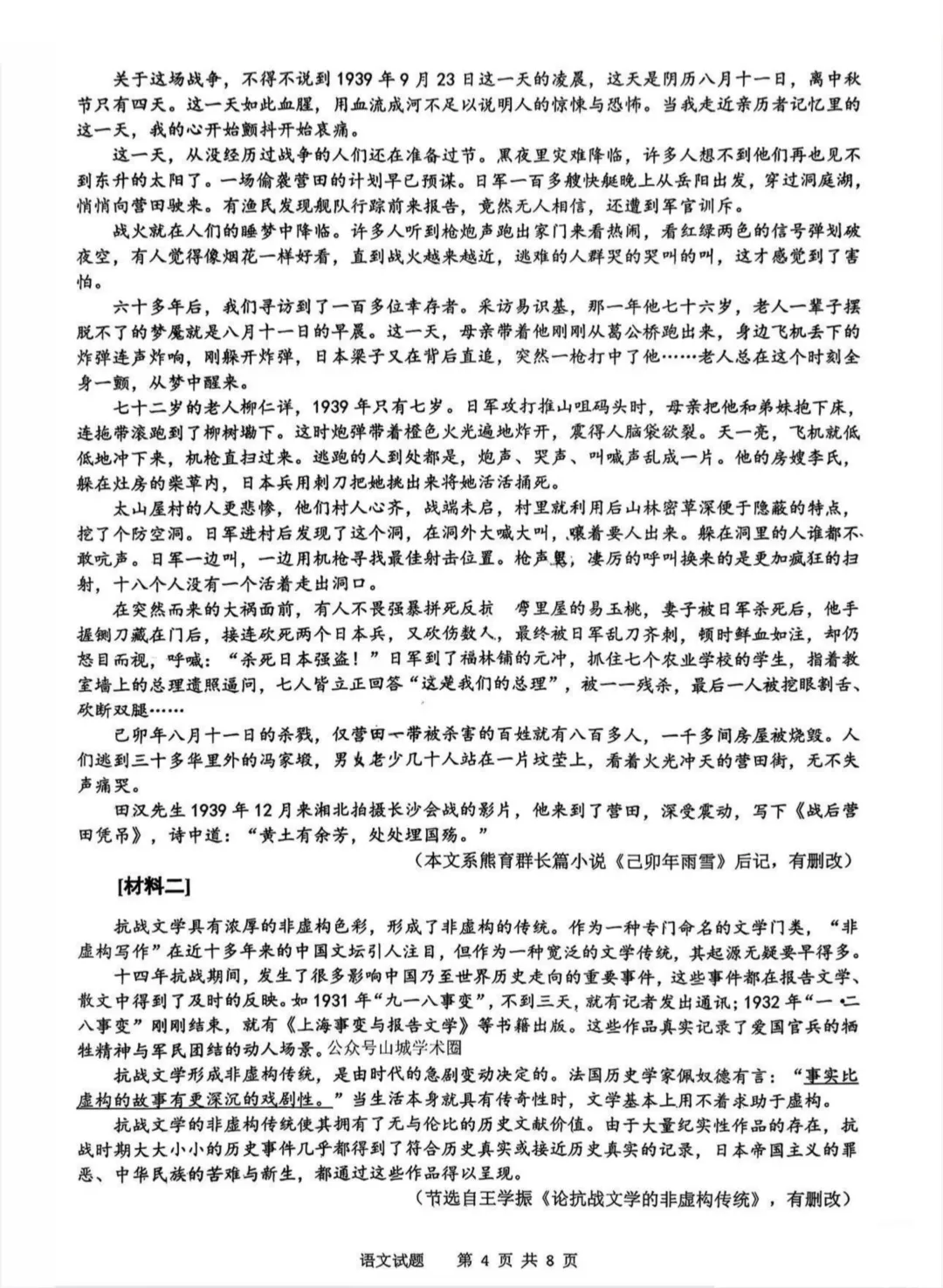 重庆九龙坡2026高三二诊试卷 第6张