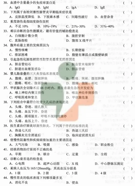 【考生练习】山东春考医学技术类考试都考什么?医学技术专业试题! 第5张