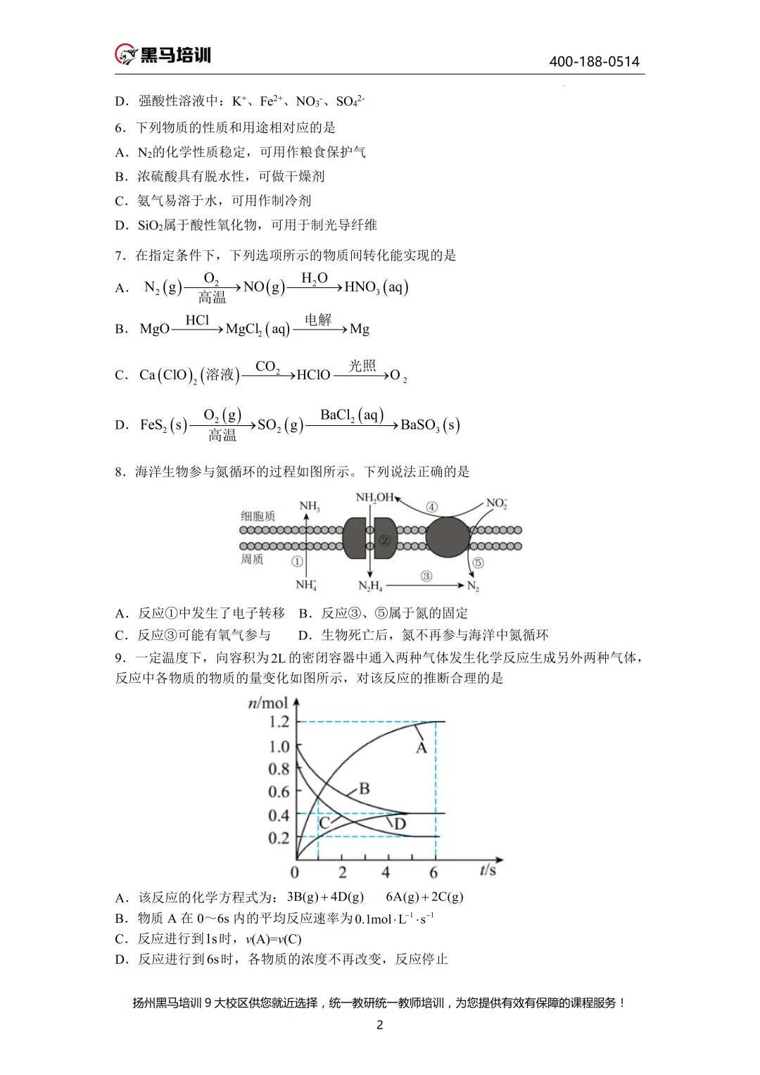 下周开考!【考前必领】扬州往年真题试卷已发放!速来领取~ 第141张