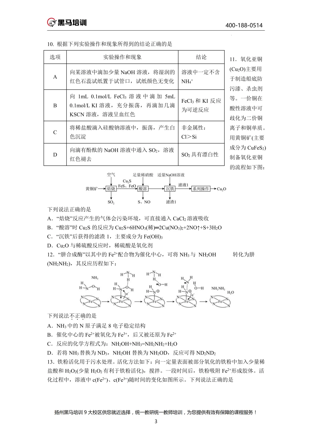 下周开考!【考前必领】扬州往年真题试卷已发放!速来领取~ 第146张