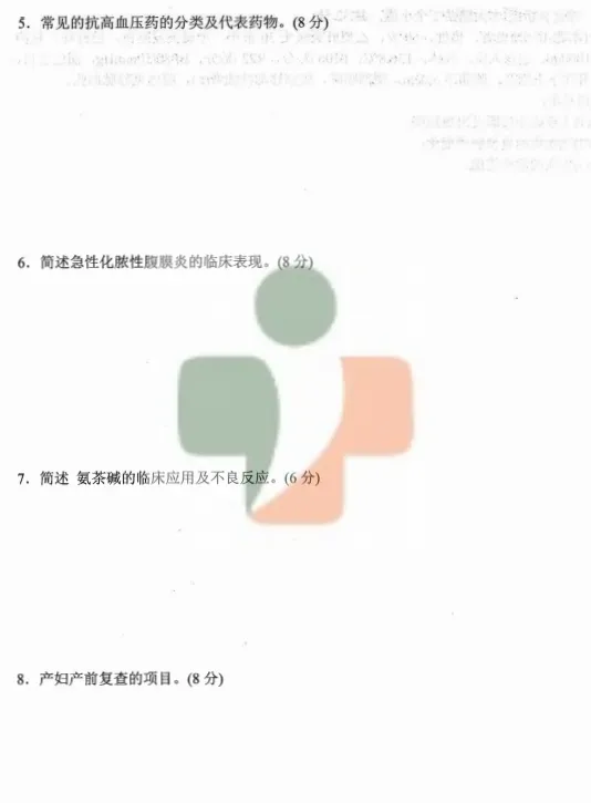 【考生练习】山东春考医学技术类考试都考什么?医学技术专业试题! 第8张