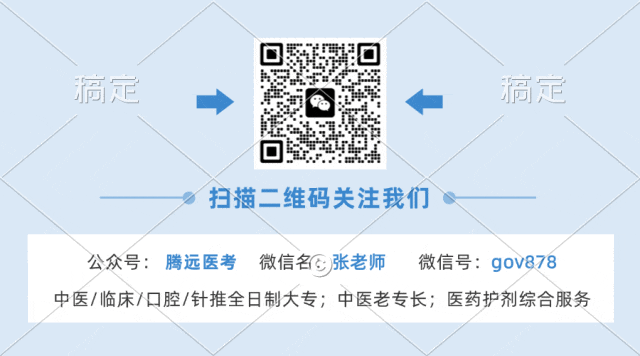 【考生练习】山东春考医学技术类考试都考什么?医学技术专业试题! 第12张