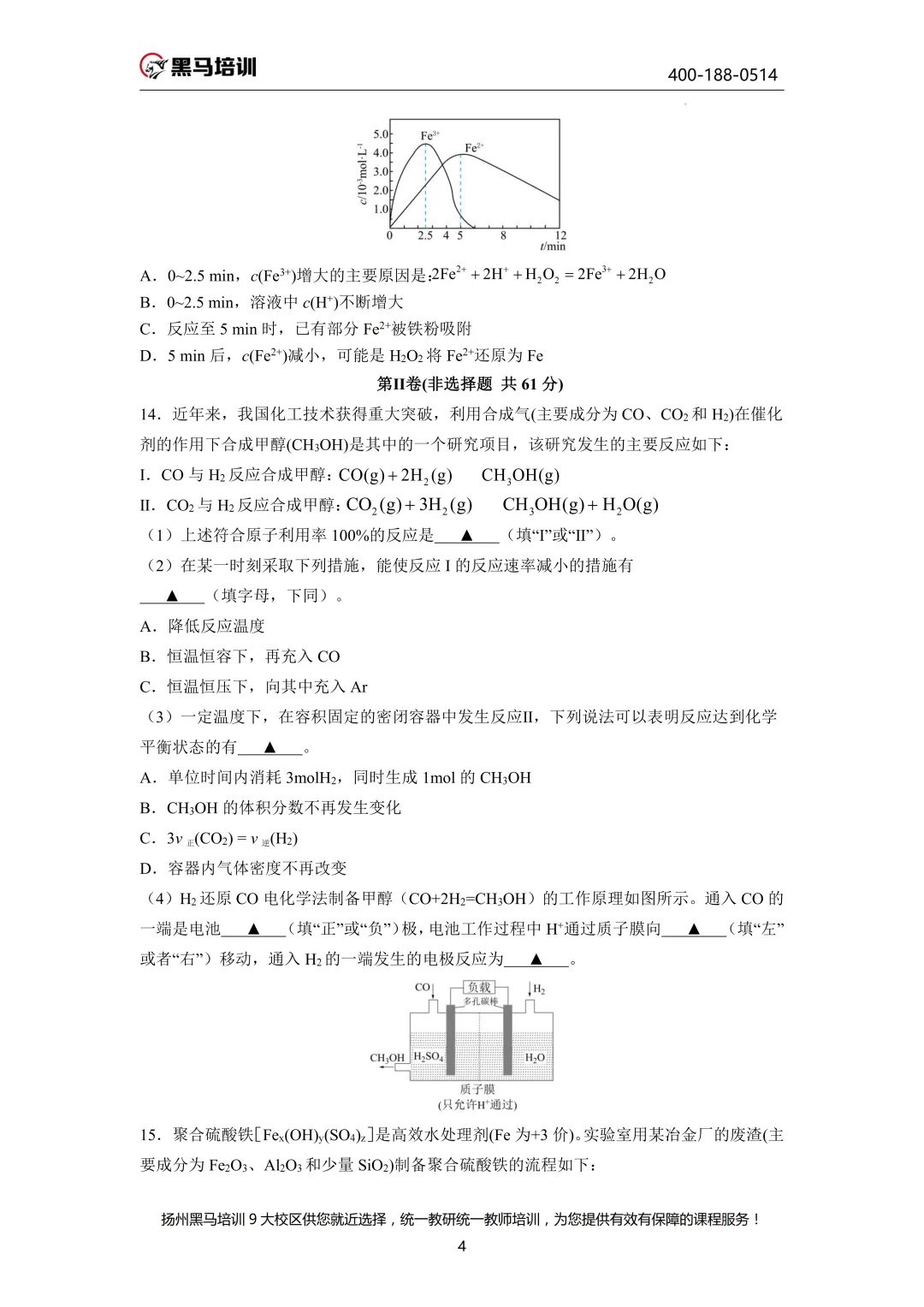 下周开考!【考前必领】扬州往年真题试卷已发放!速来领取~ 第151张