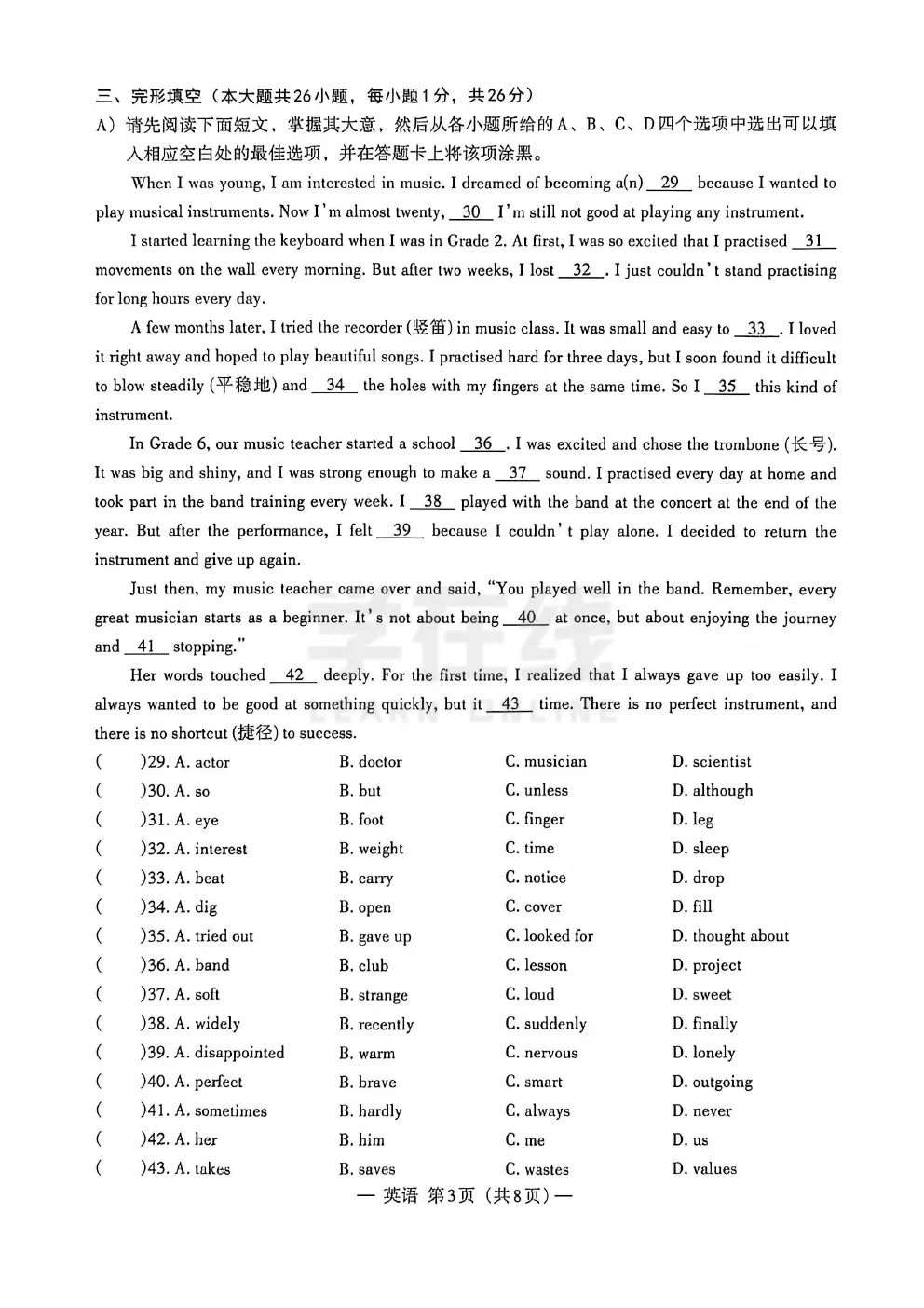 【中考模拟卷】江西省南昌市2026年九年级第一次模拟考试数学试题卷(可下载) 第6张