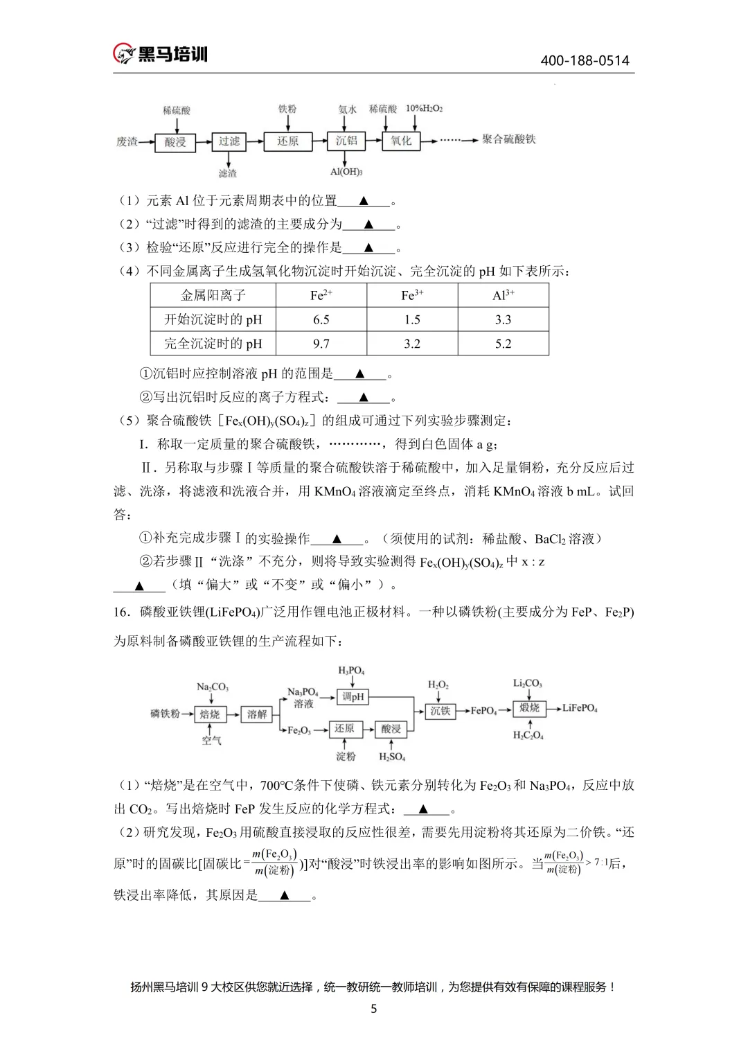 下周开考!【考前必领】扬州往年真题试卷已发放!速来领取~ 第156张