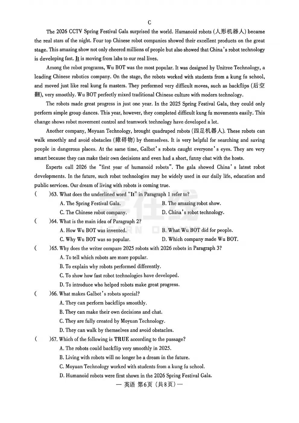 【中考模拟卷】江西省南昌市2026年九年级第一次模拟考试数学试题卷(可下载) 第8张