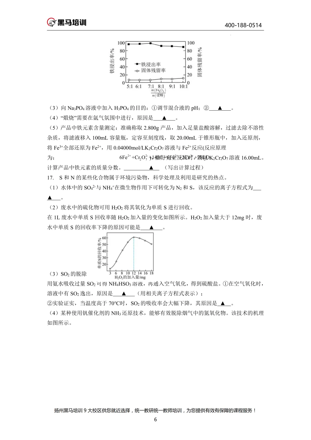 下周开考!【考前必领】扬州往年真题试卷已发放!速来领取~ 第161张